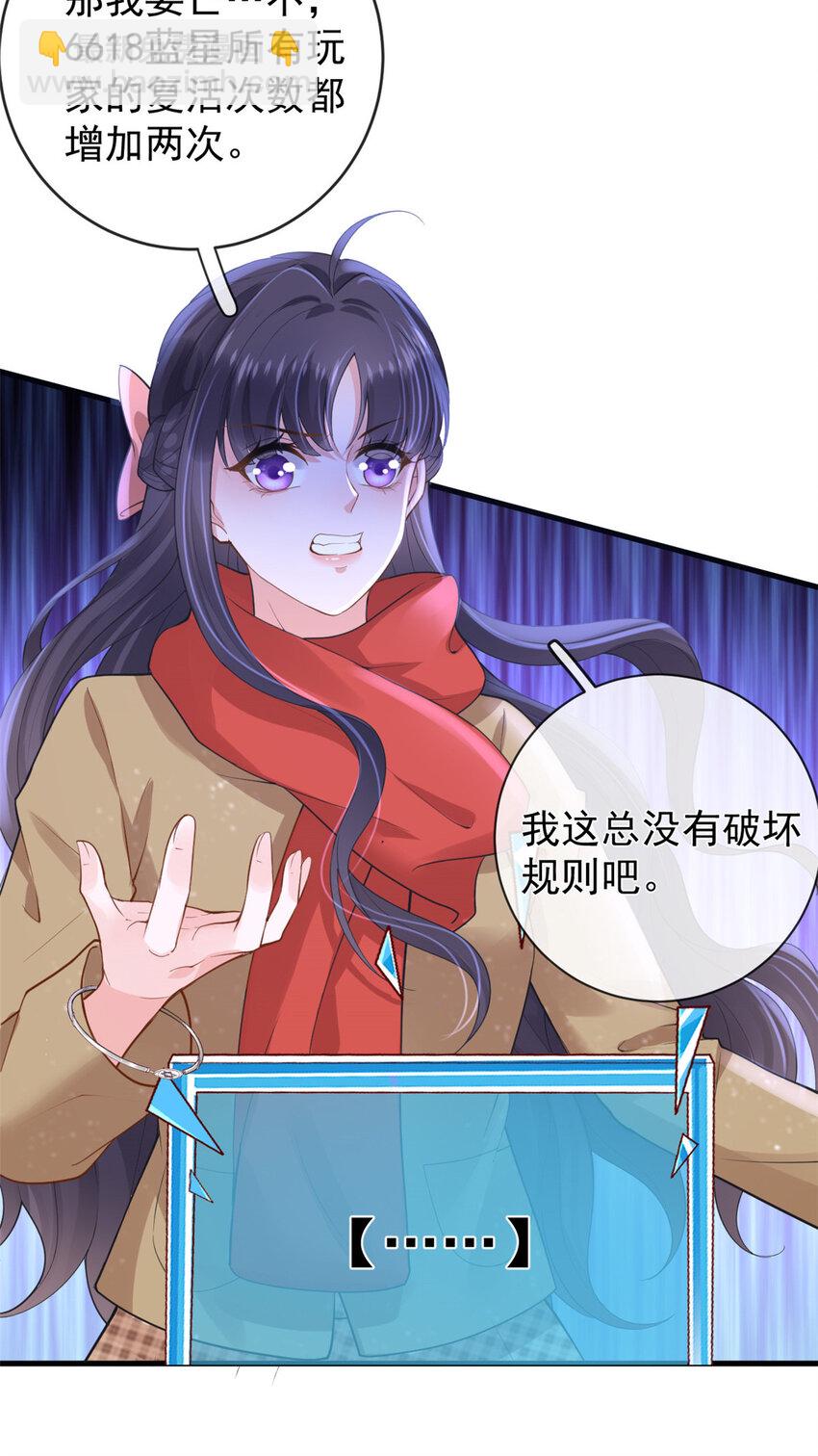 132 与系统谈判-第135话