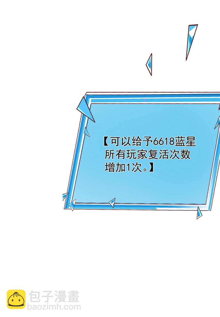 132 与系统谈判-第135话