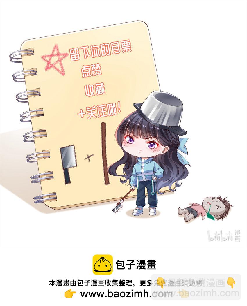 132 与系统谈判-第135话