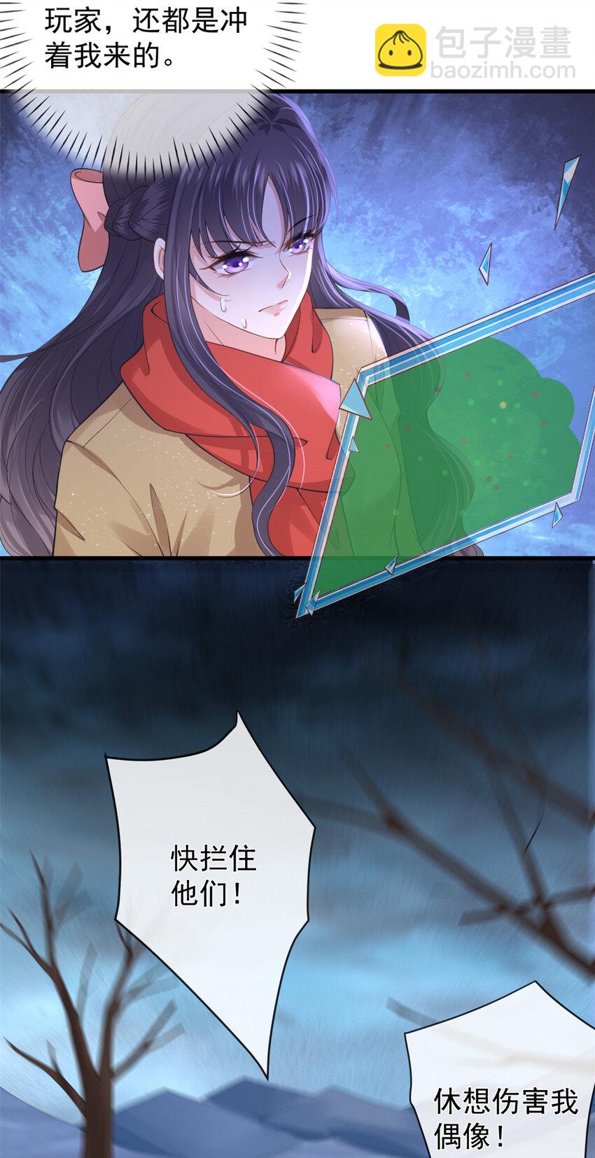 132 与系统谈判-第135话