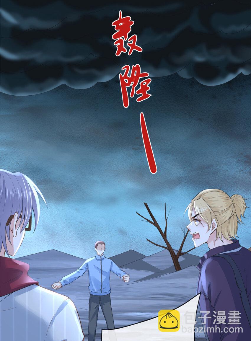 132 与系统谈判-第135话