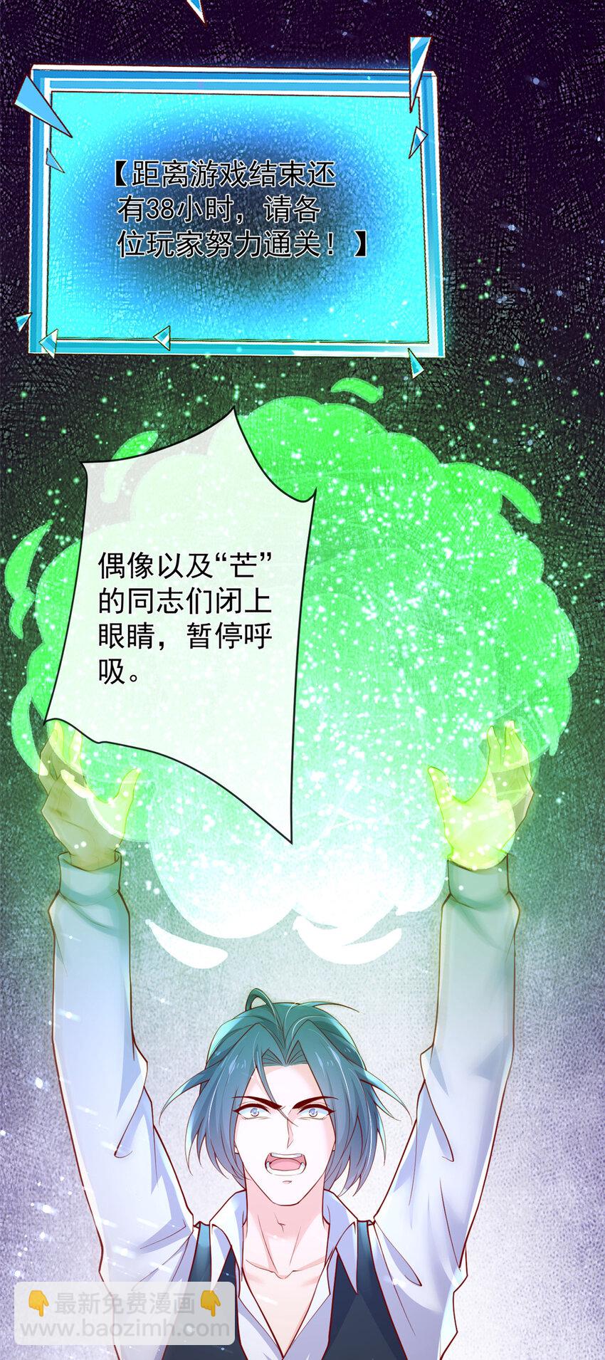 134 傅哥重伤-第137话