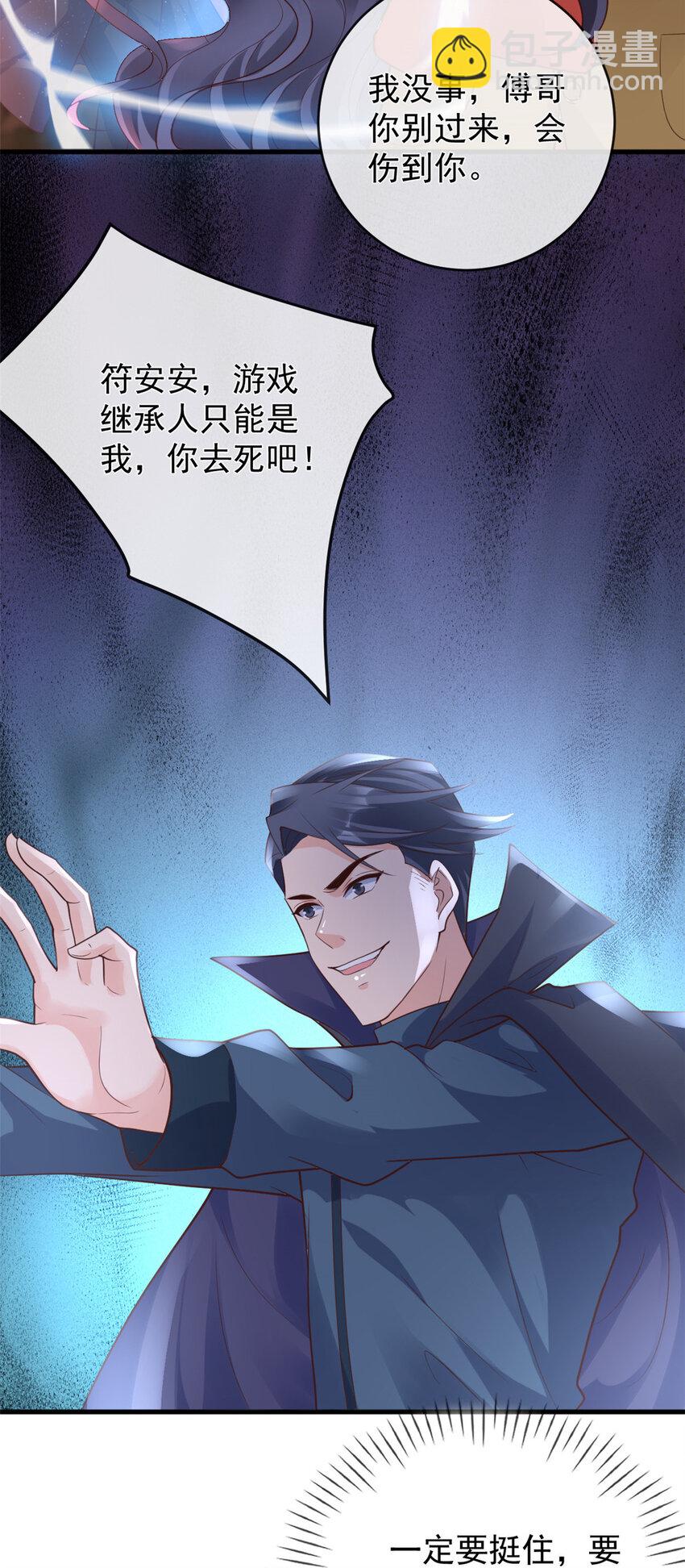 136 争夺继承人-第139话