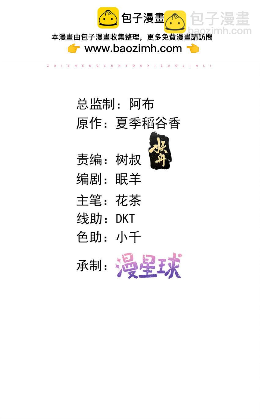 136 争夺继承人-第139话