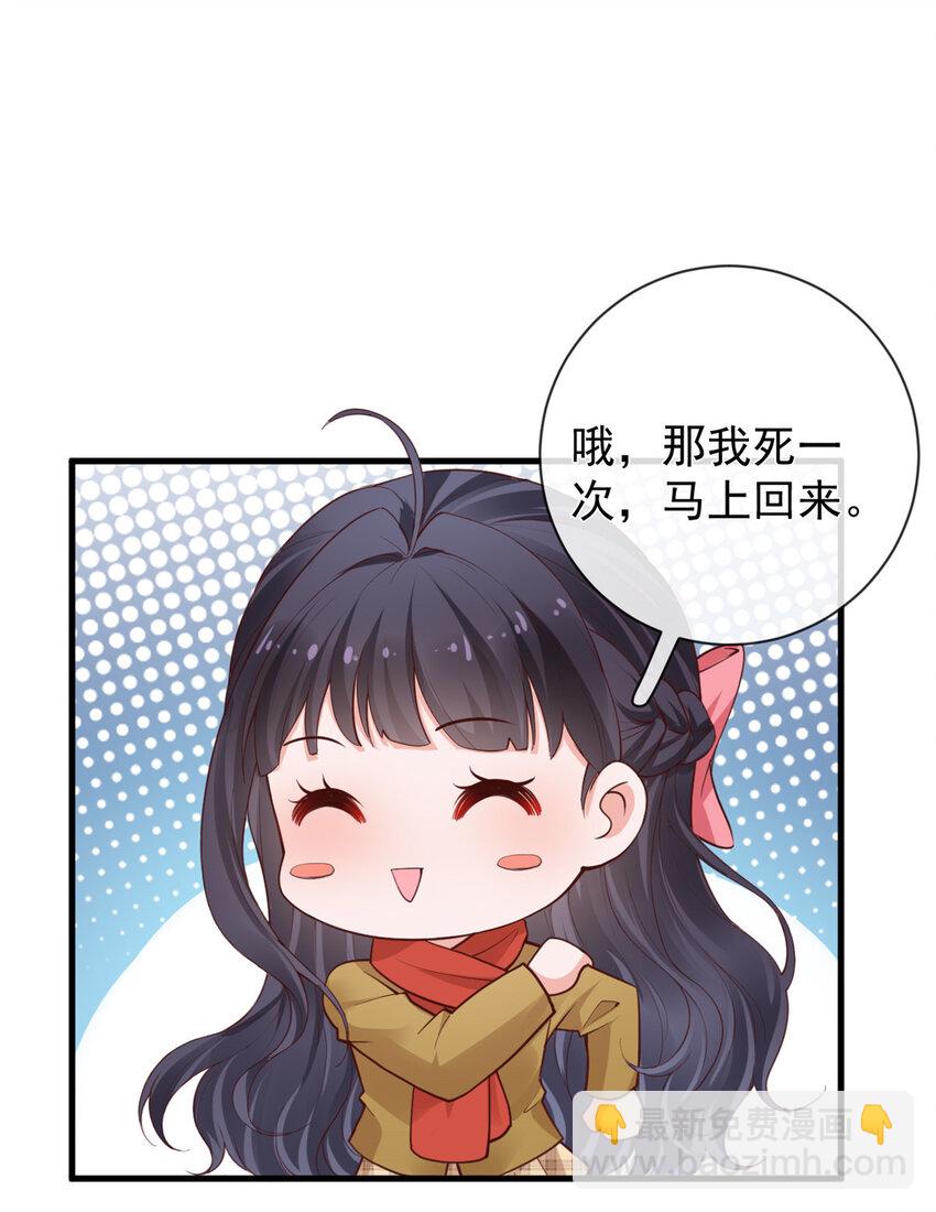 136 争夺继承人-第139话