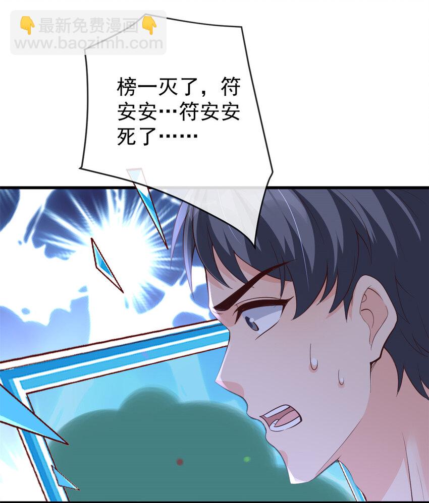 136 争夺继承人-第139话