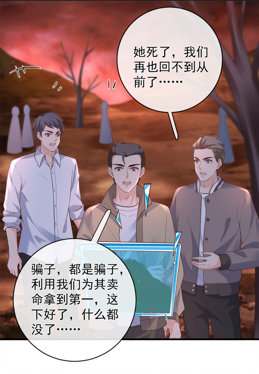 136 争夺继承人-第139话