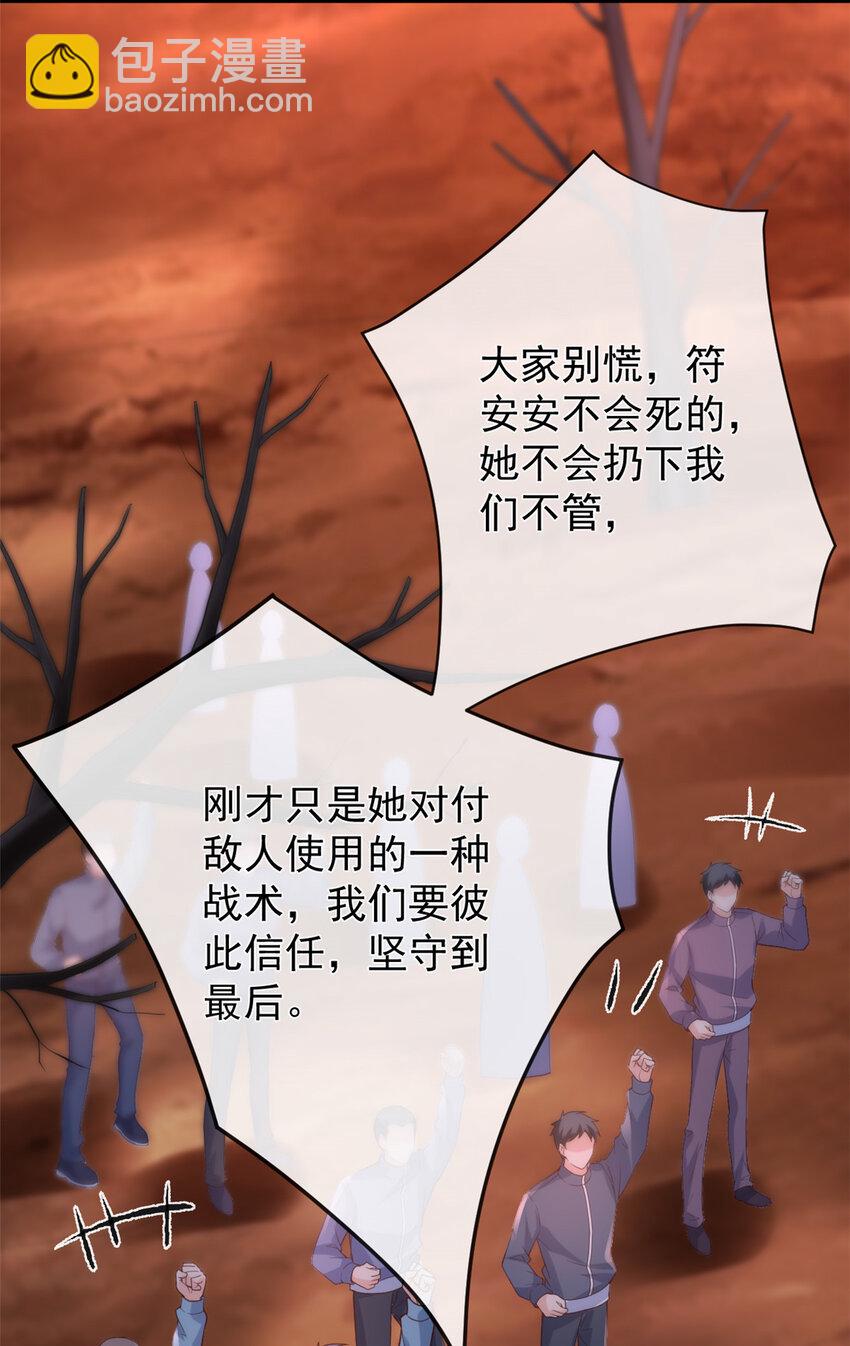 136 争夺继承人-第139话