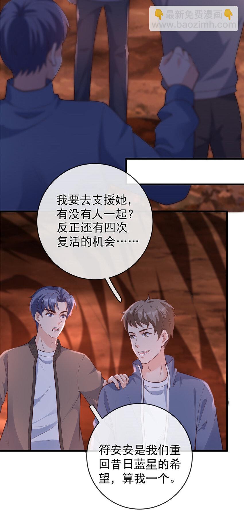 136 争夺继承人-第139话