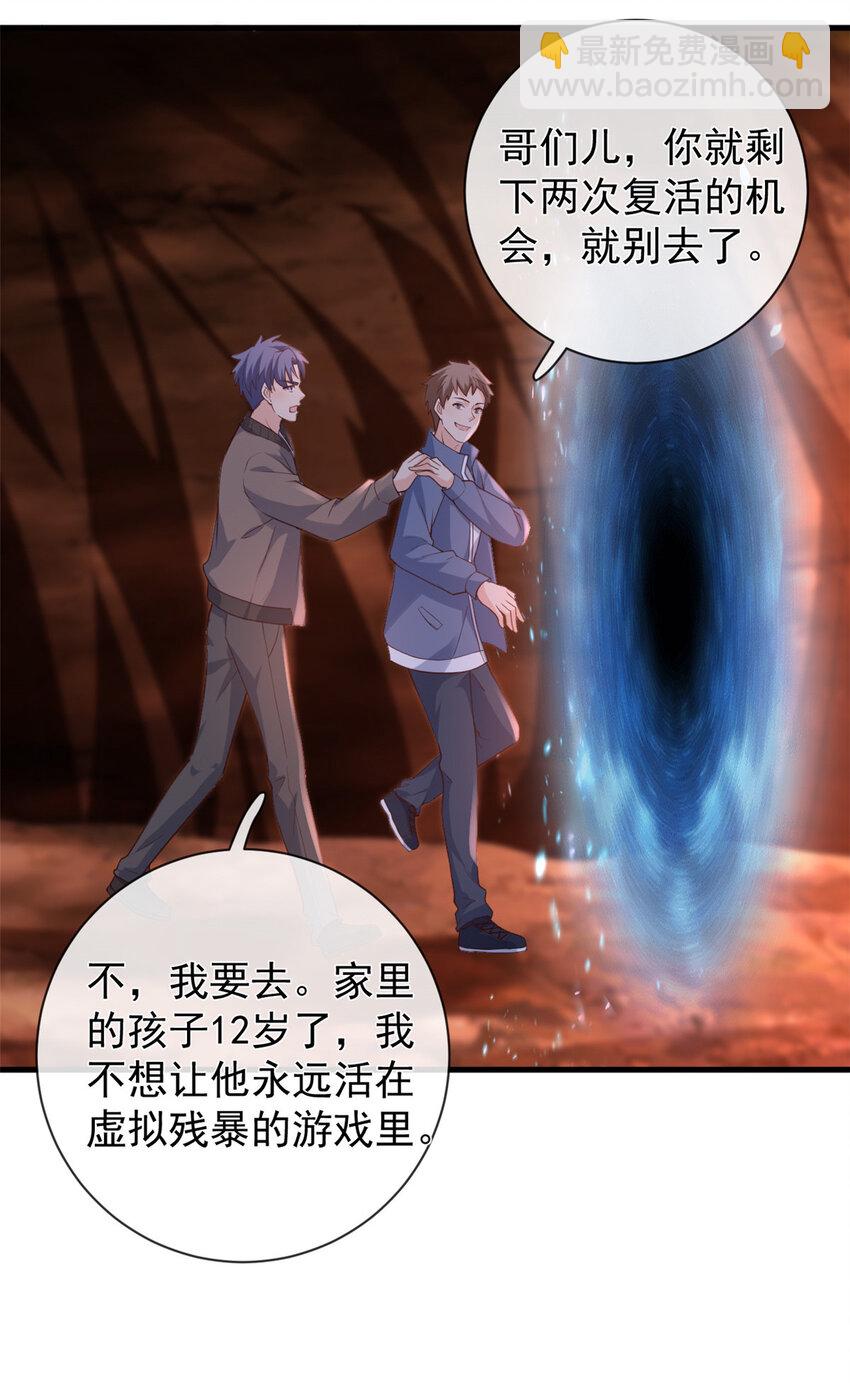 136 争夺继承人-第139话