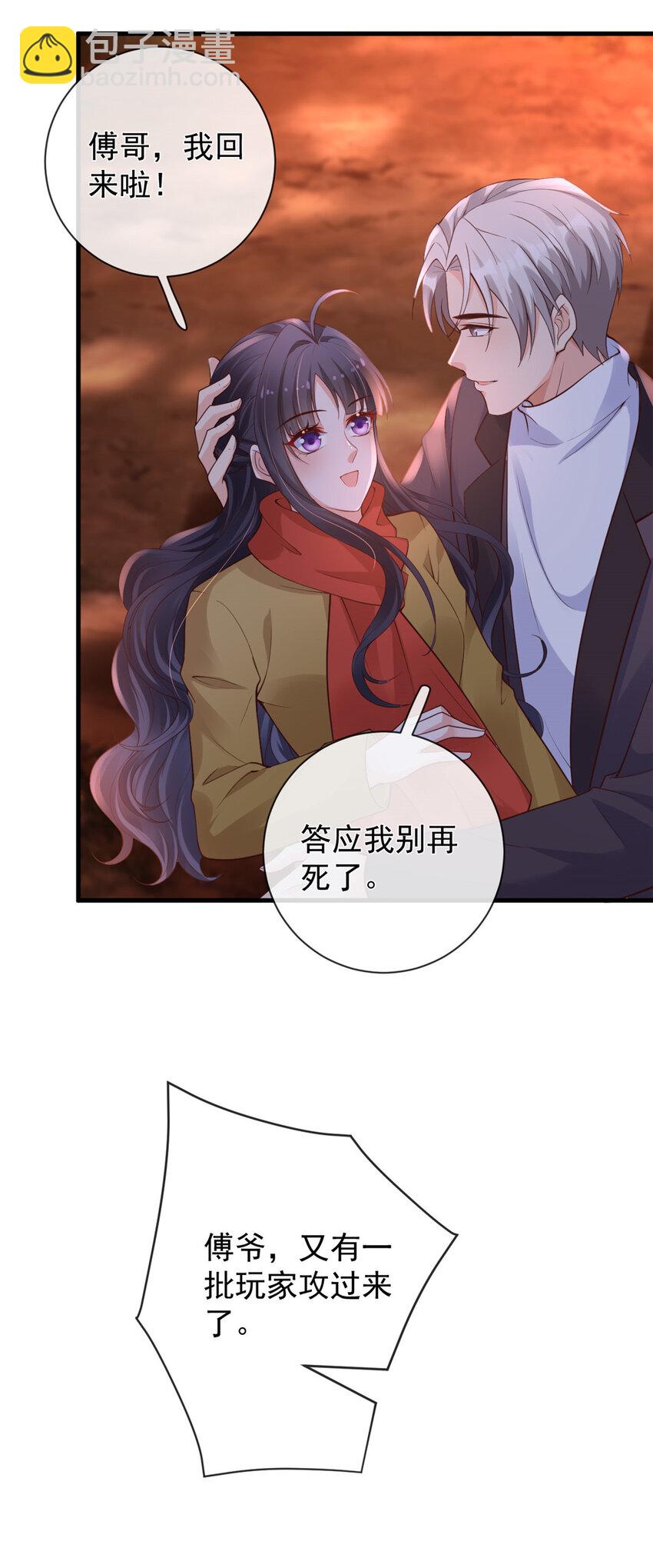 136 争夺继承人-第139话