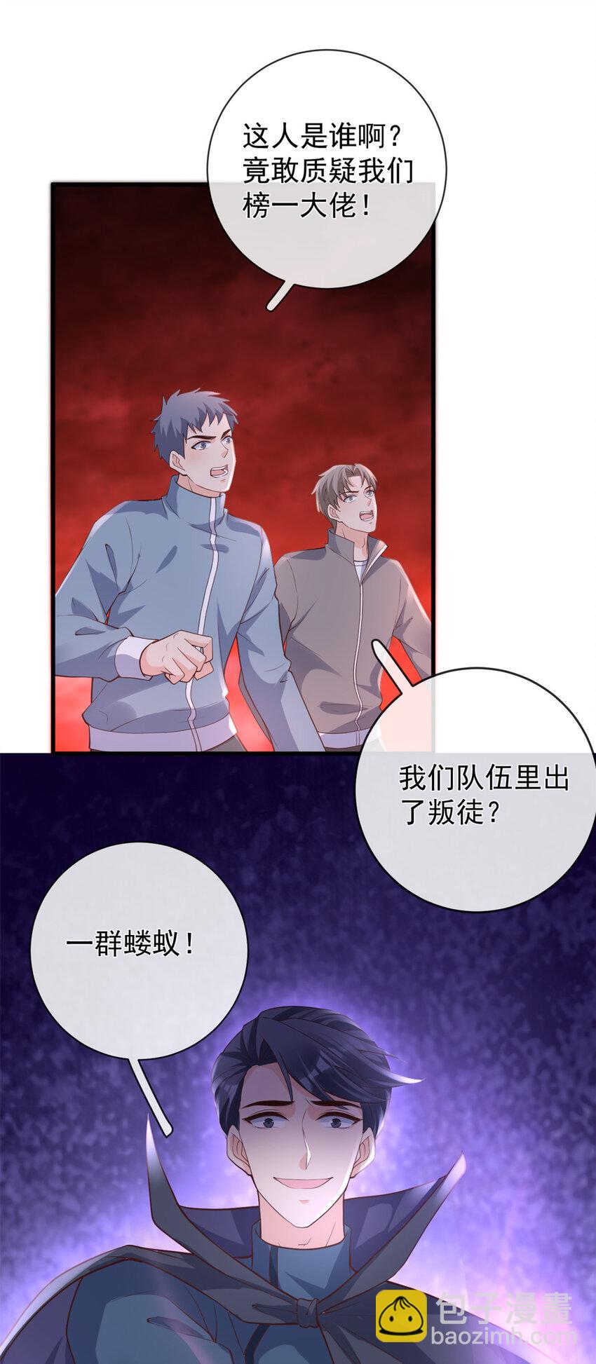 136 争夺继承人-第139话