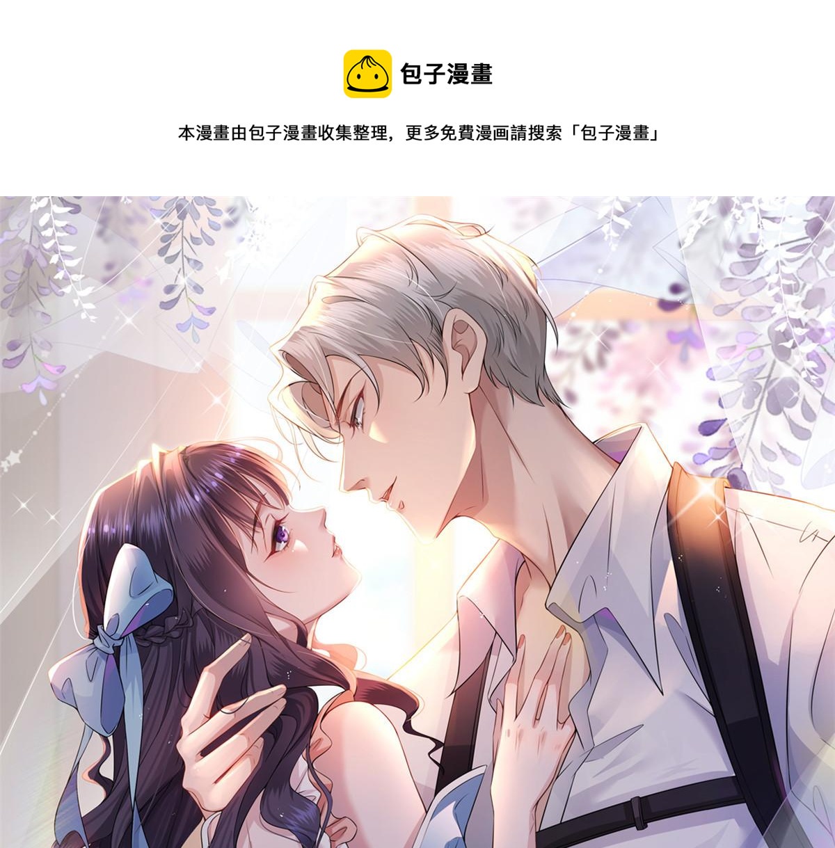 13 锦鲤宝宝体质初显(1/3)-第15话