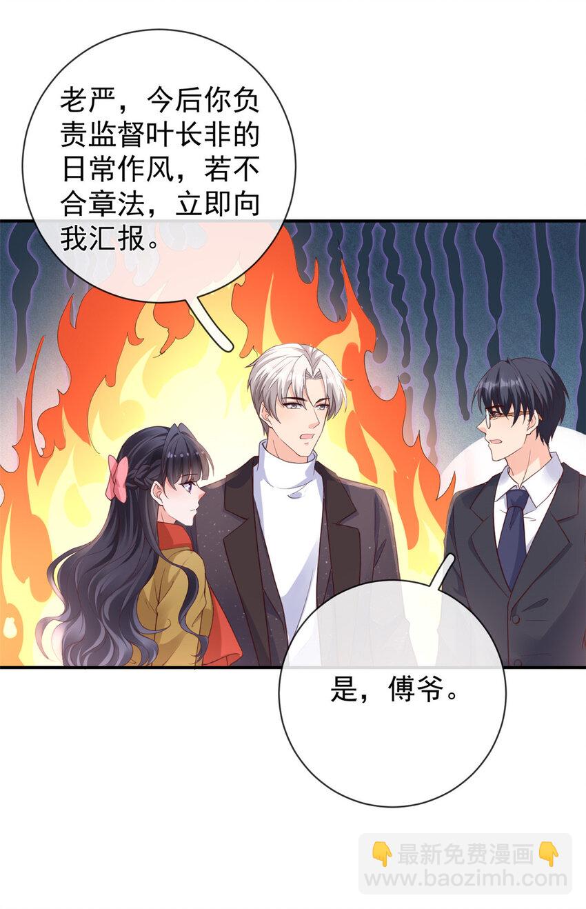 138 格式化-第141话