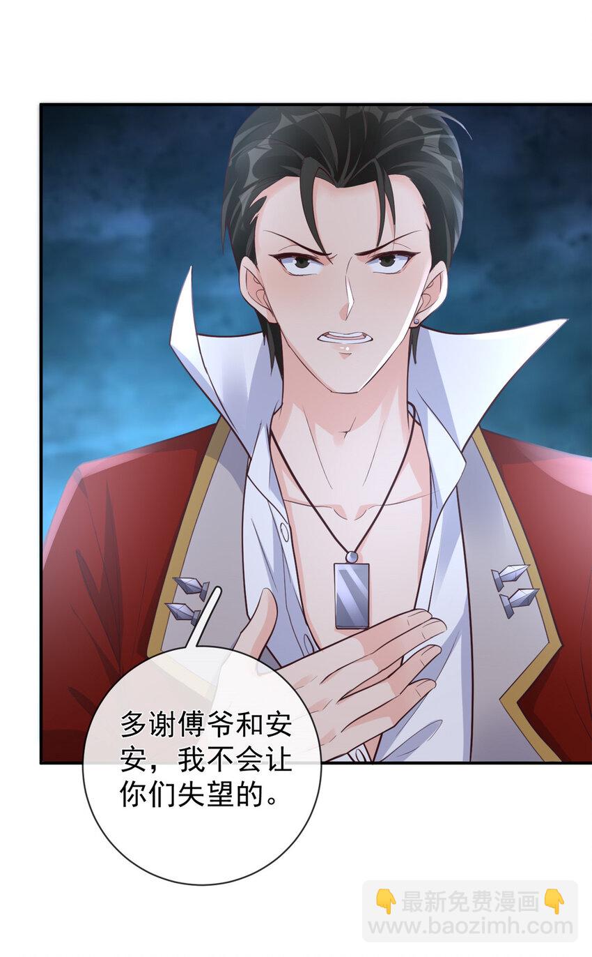 138 格式化-第141话