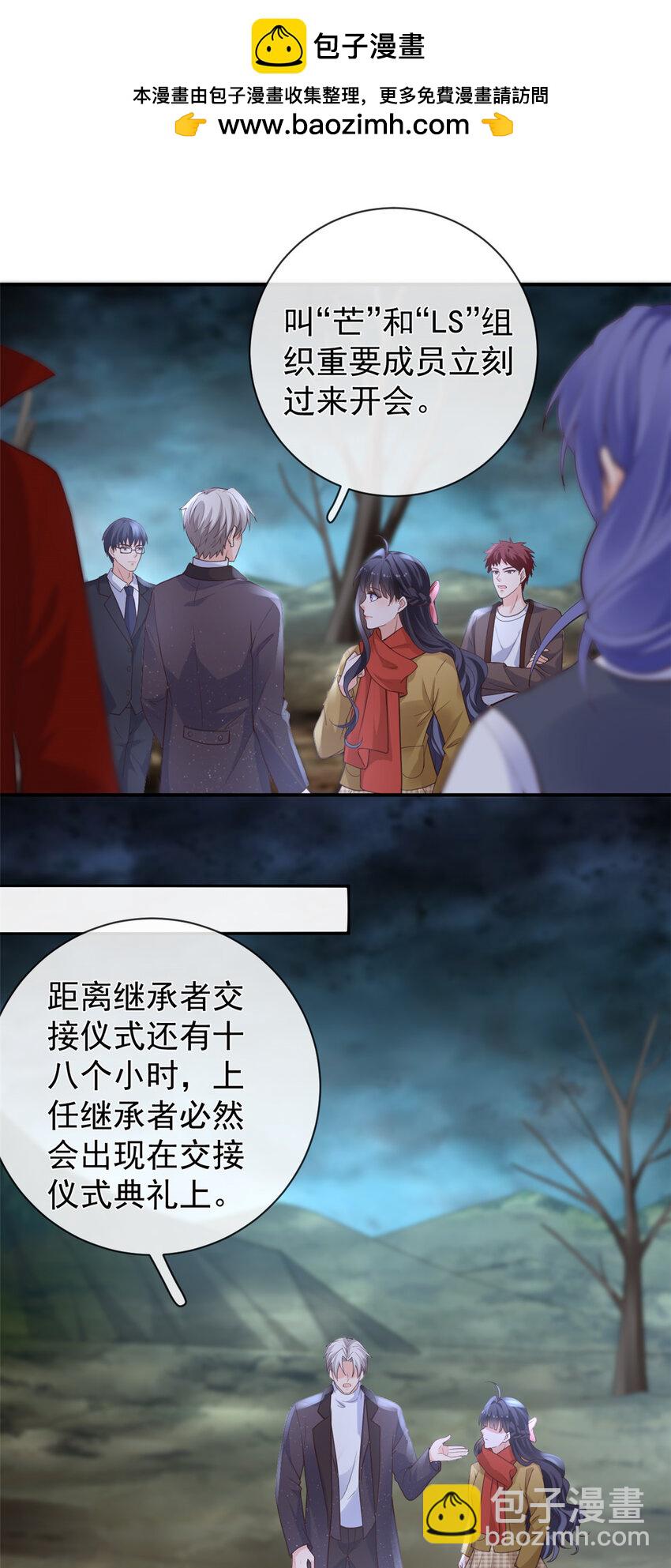 138 格式化-第141话