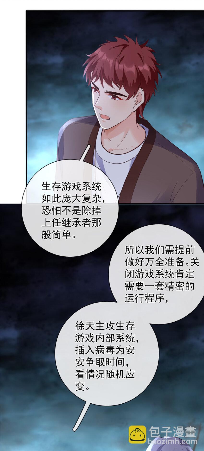 138 格式化-第141话