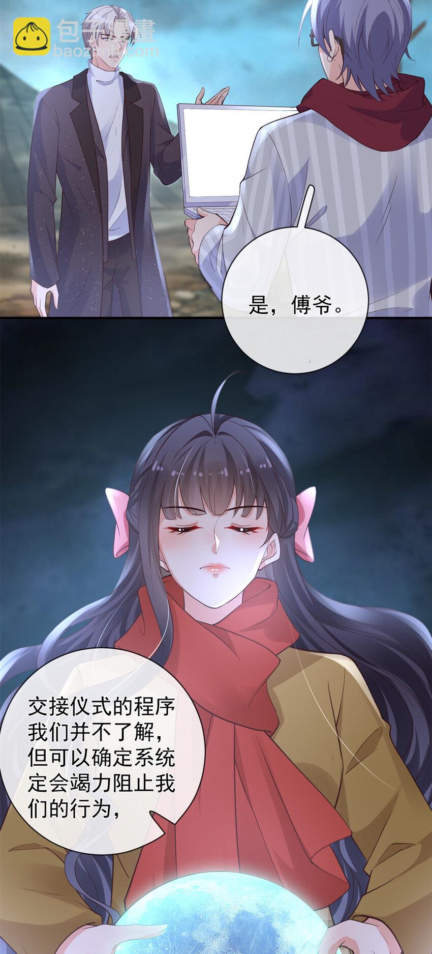 138 格式化-第141话