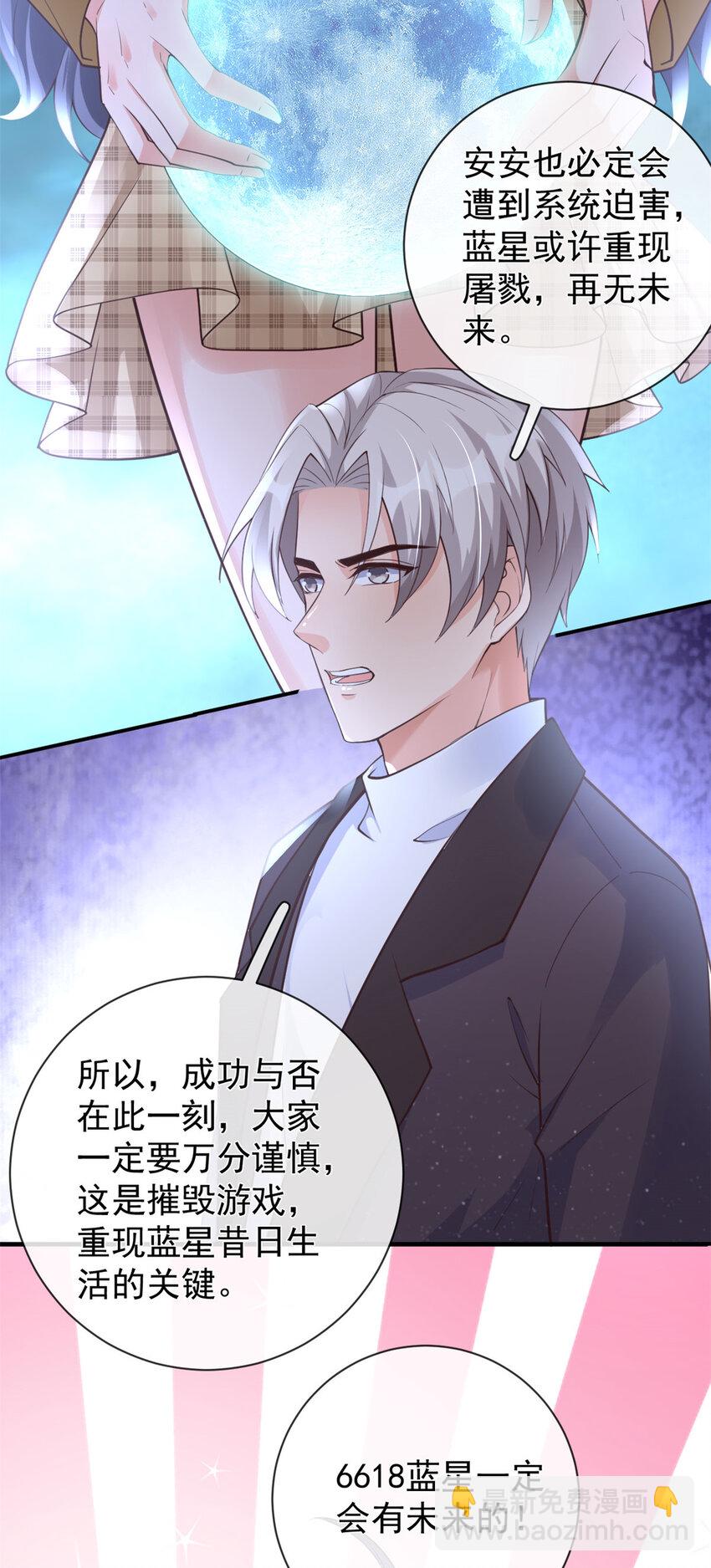 138 格式化-第141话