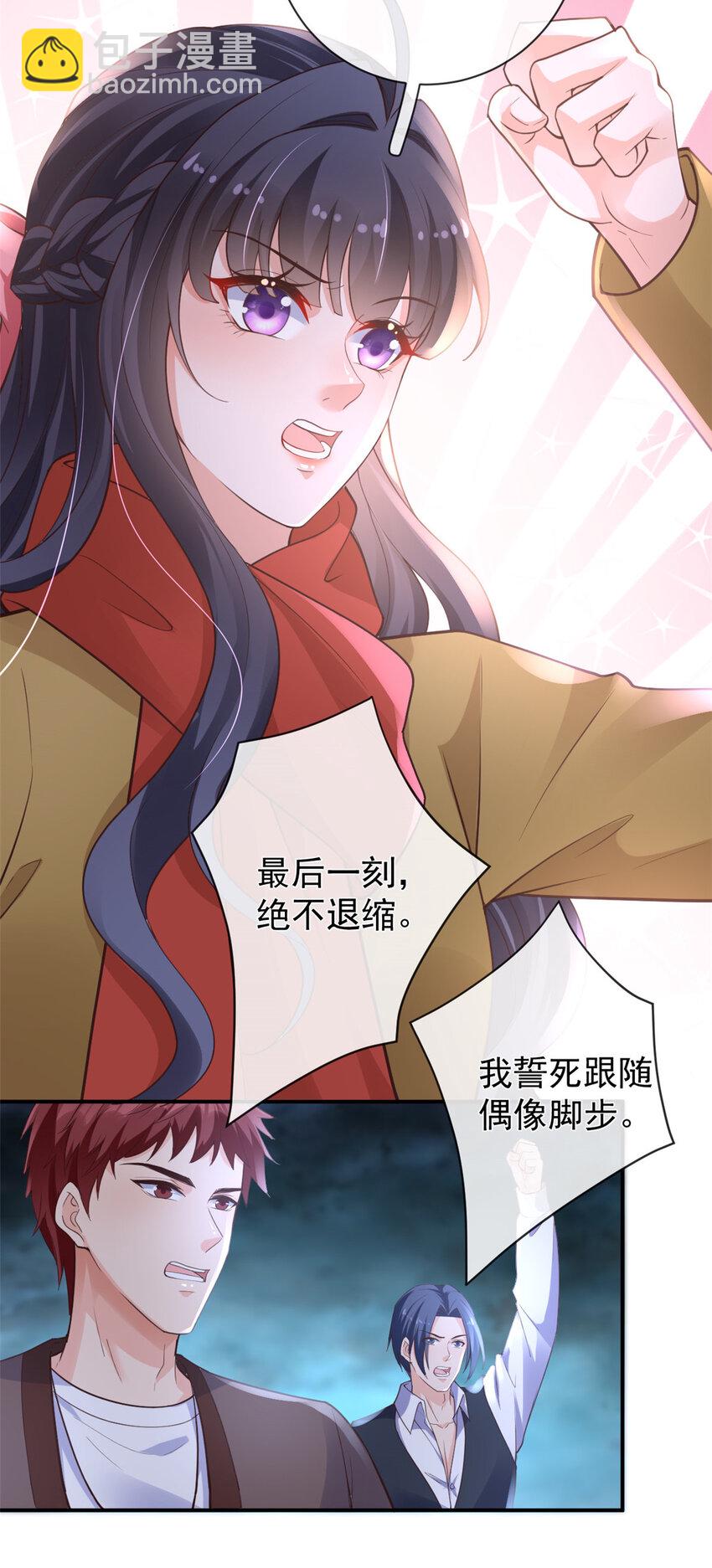 138 格式化-第141话
