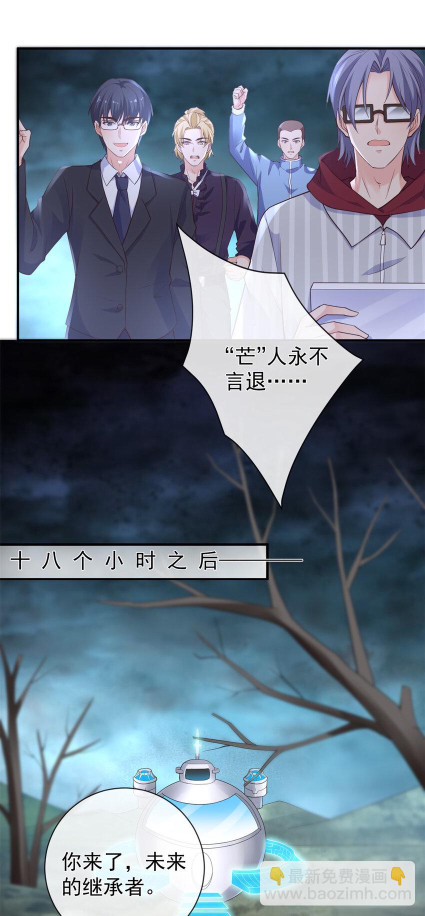 138 格式化-第141话