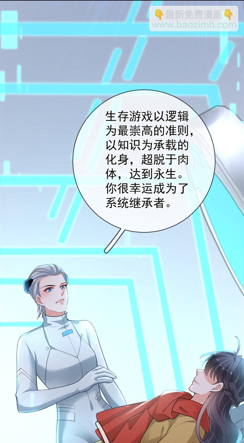 138 格式化-第141话