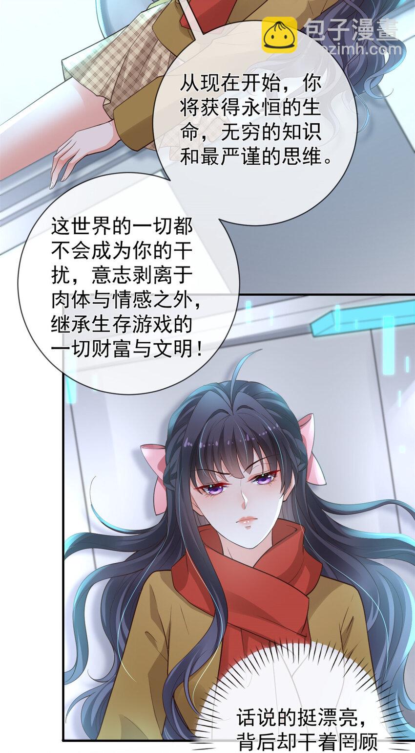 138 格式化-第141话