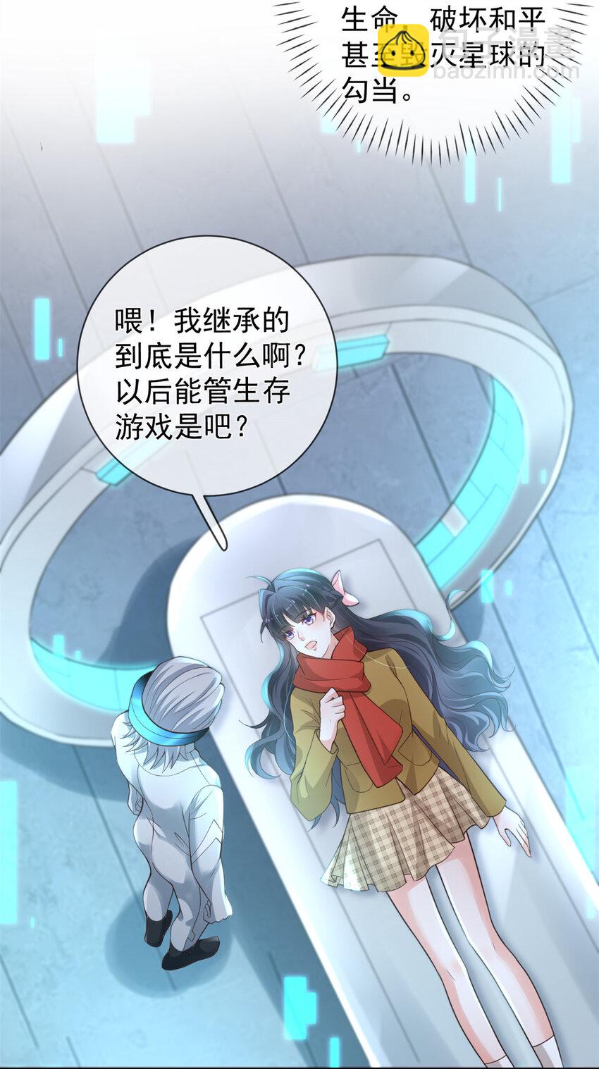 138 格式化-第141话