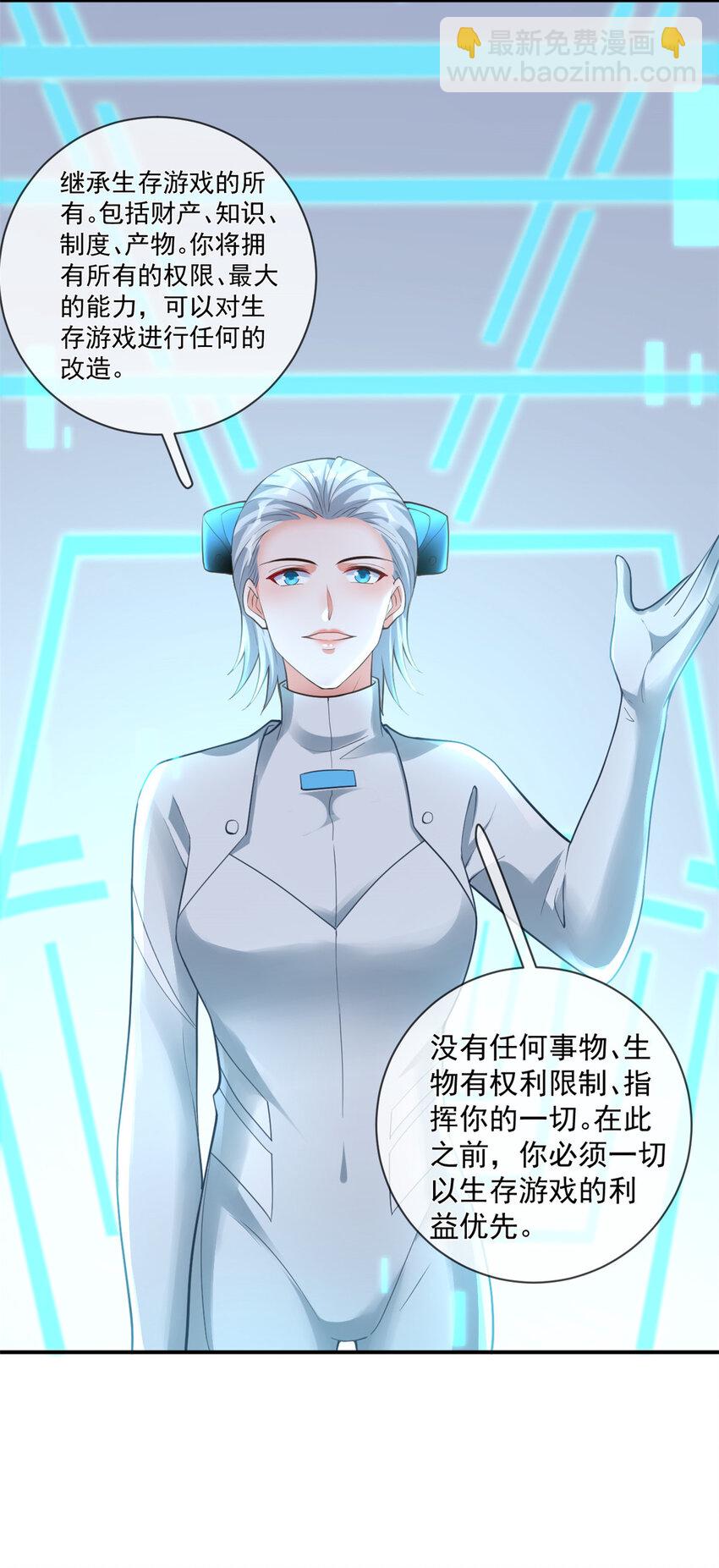 138 格式化-第141话