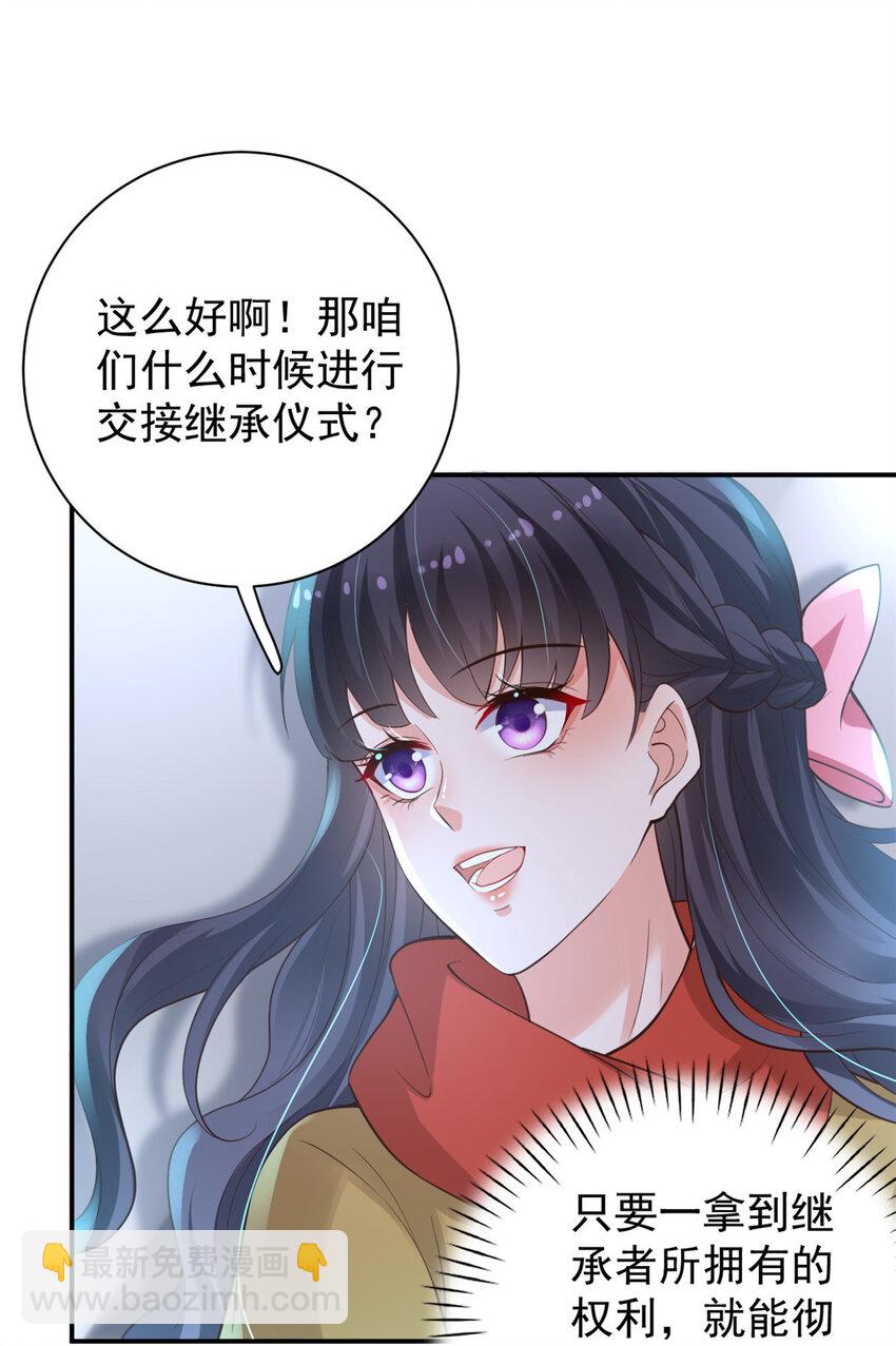138 格式化-第141话