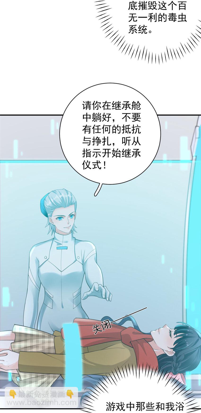 138 格式化-第141话