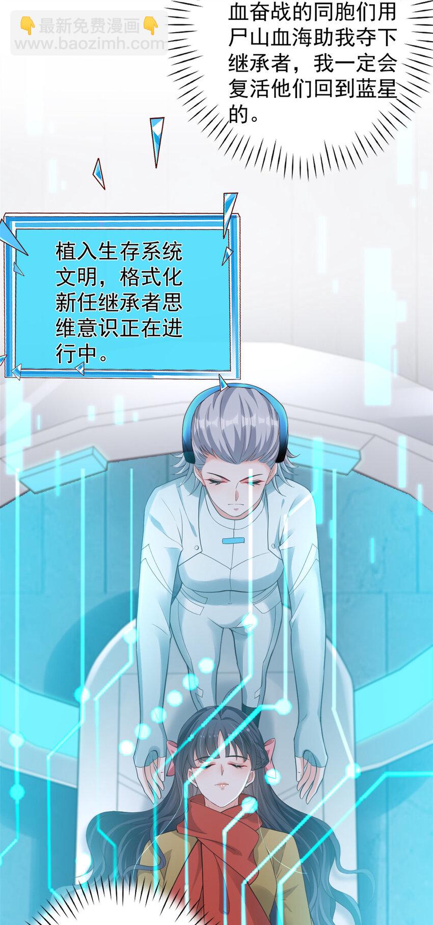 138 格式化-第141话