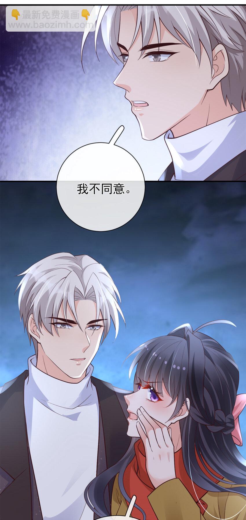 138 格式化-第141话