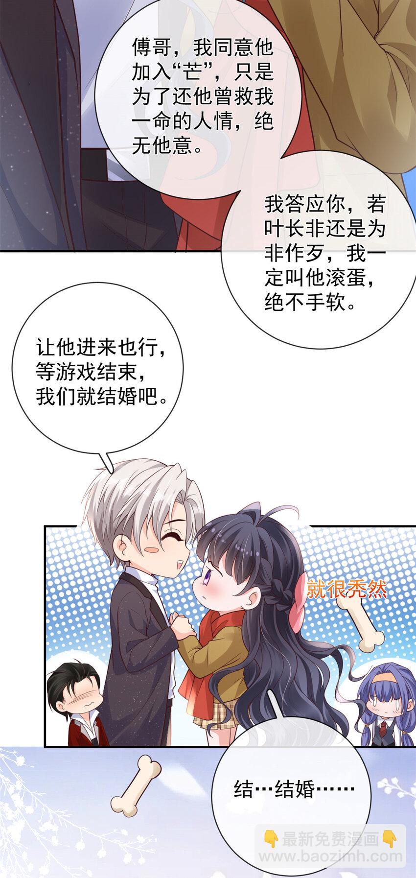 138 格式化-第141话
