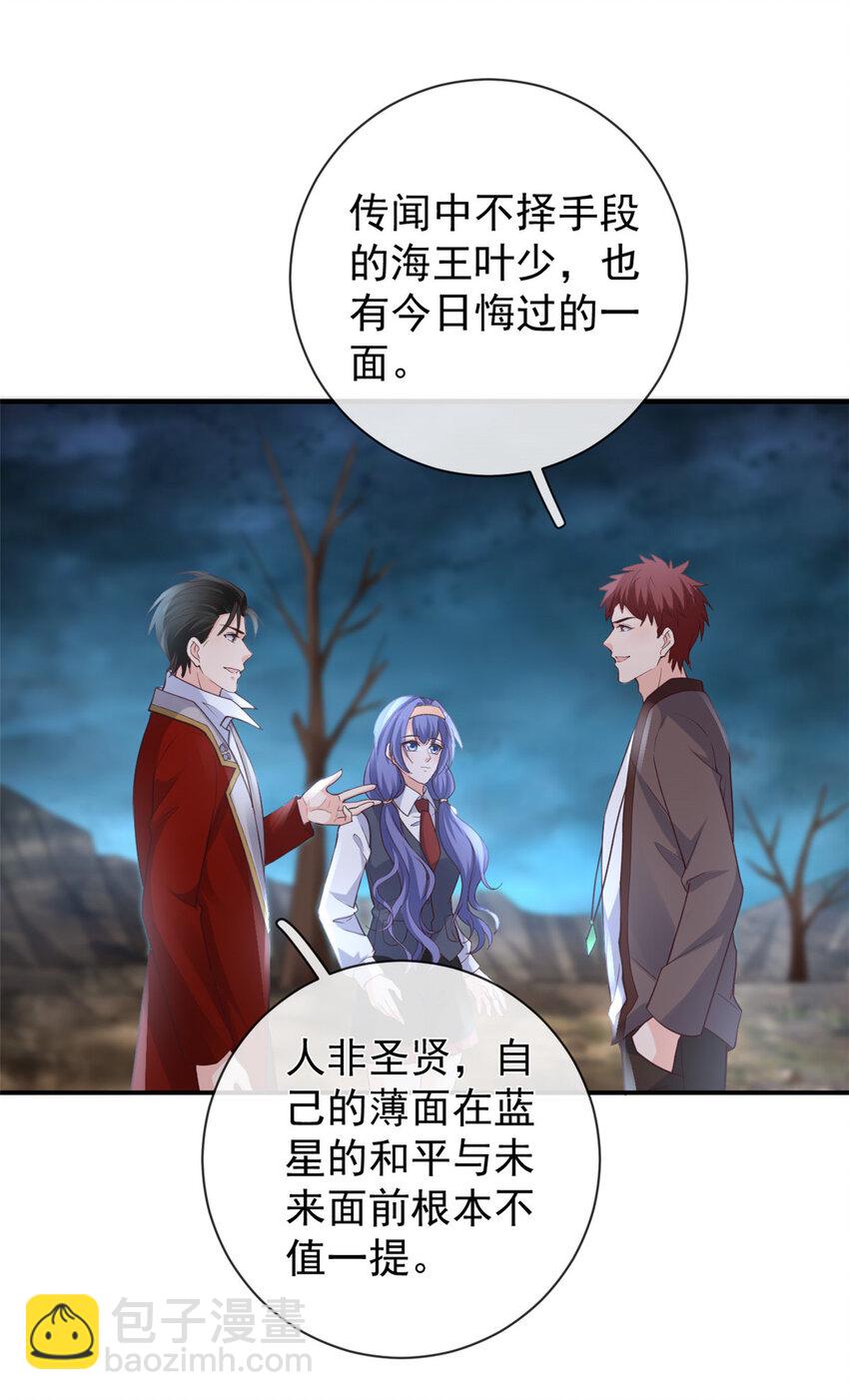 138 格式化-第141话