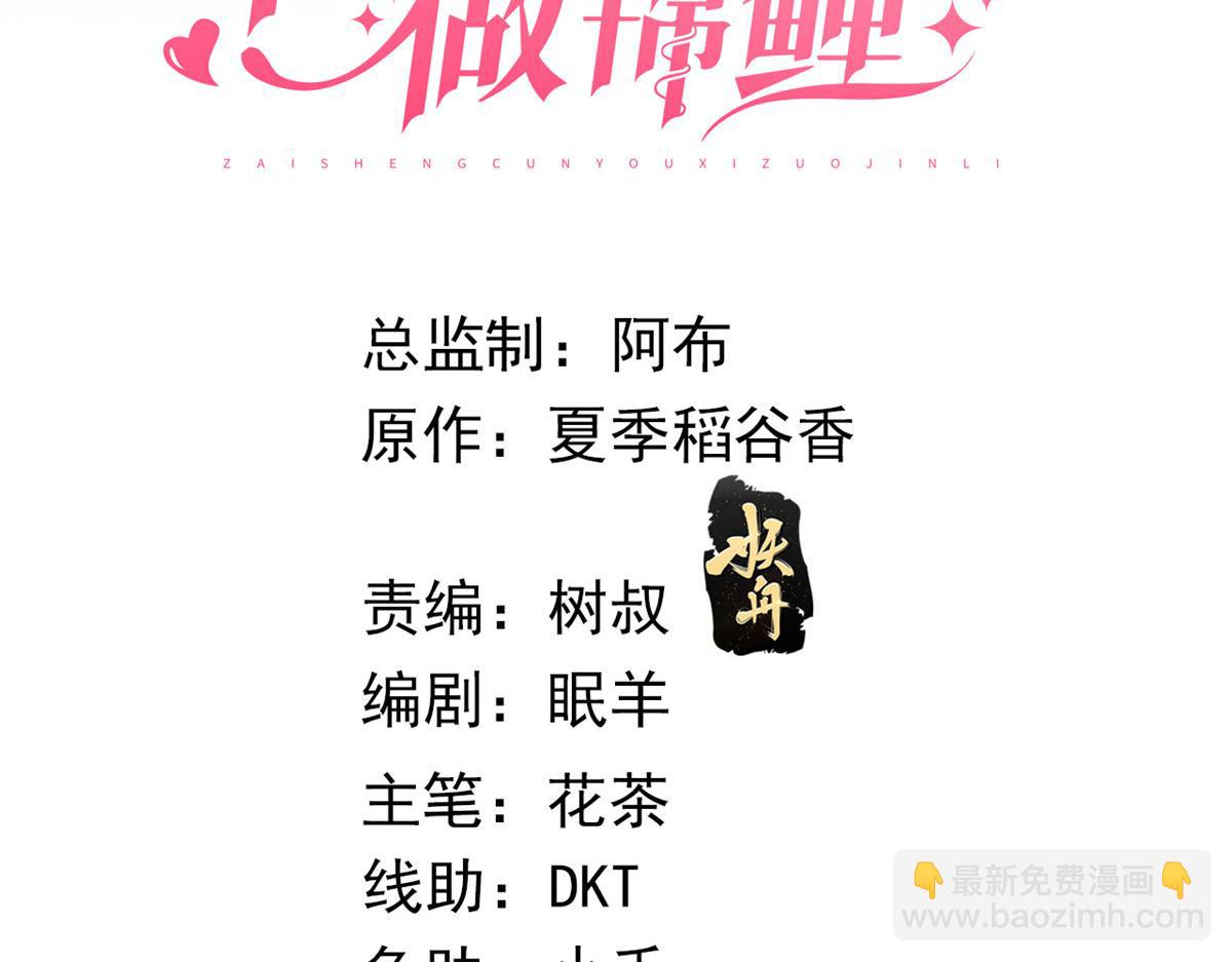 15 玩家大战(1/2)-第17话