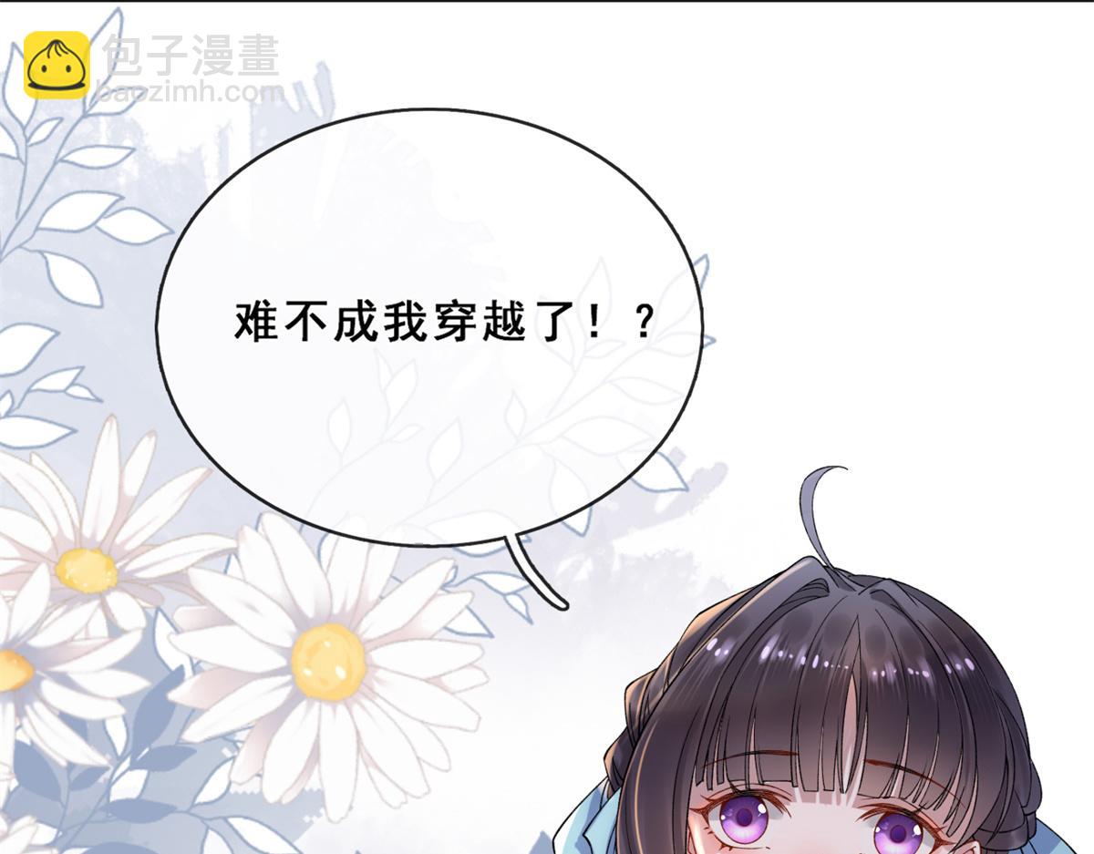 01 进入游戏(1/3)-第3话