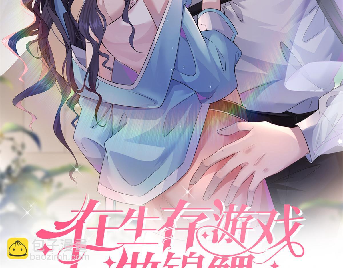 01 进入游戏(1/3)-第3话