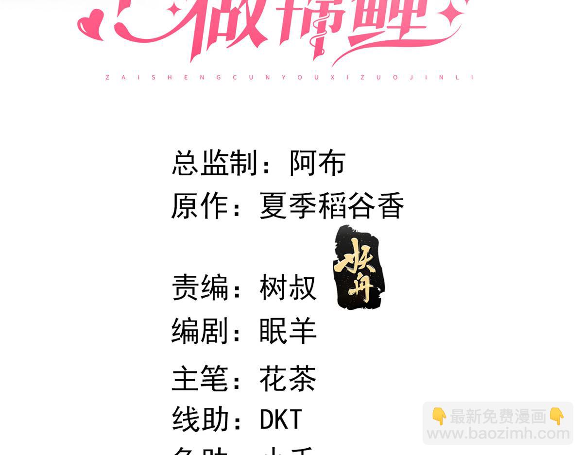 01 进入游戏(1/3)-第3话