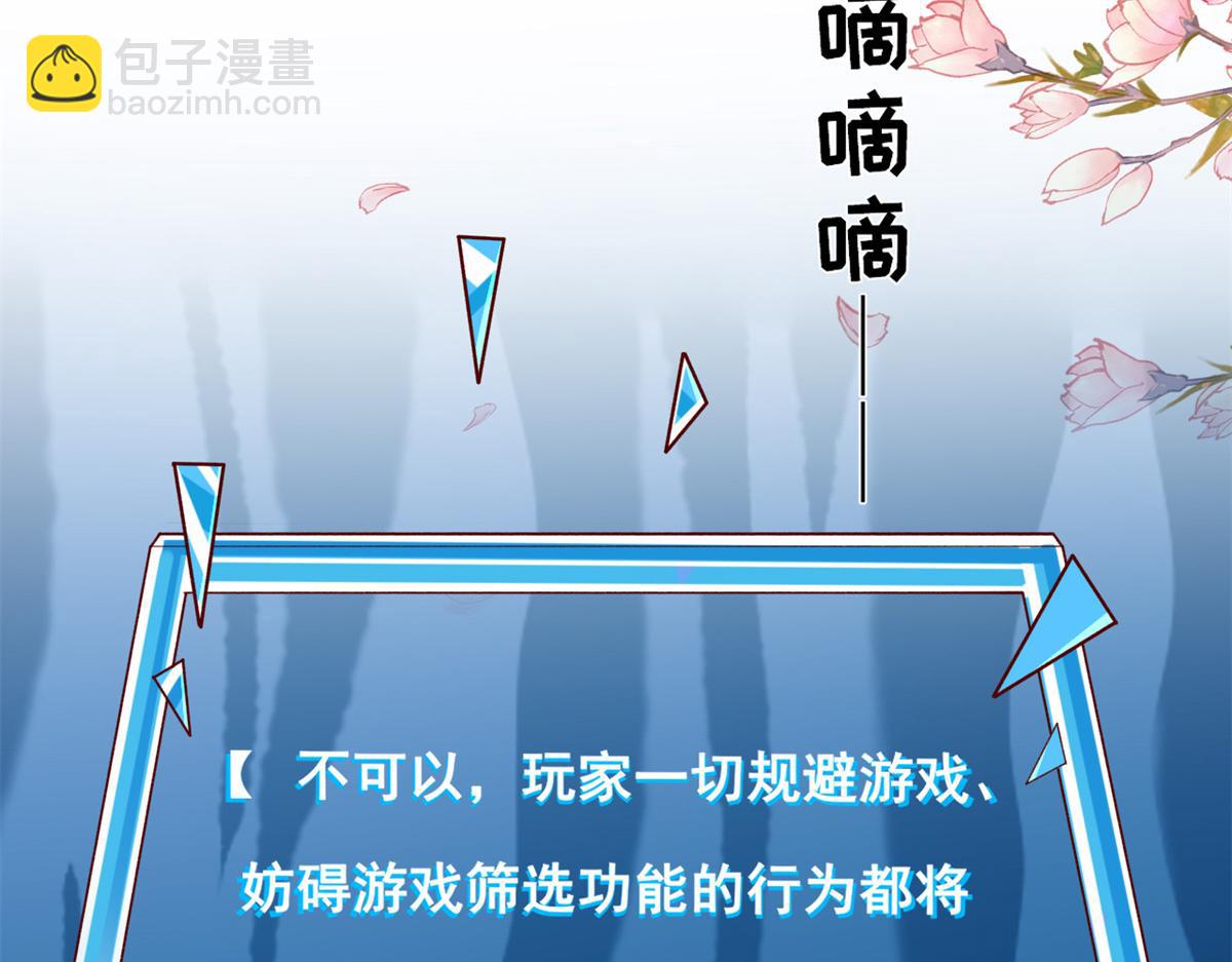 01 进入游戏(1/3)-第3话