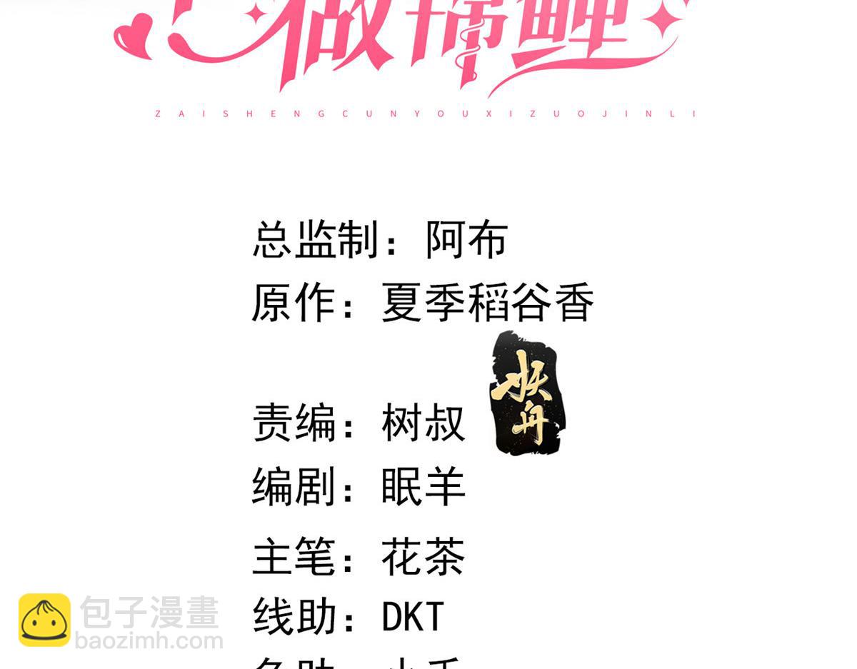 19 初到海狸市(1/3)-第21话