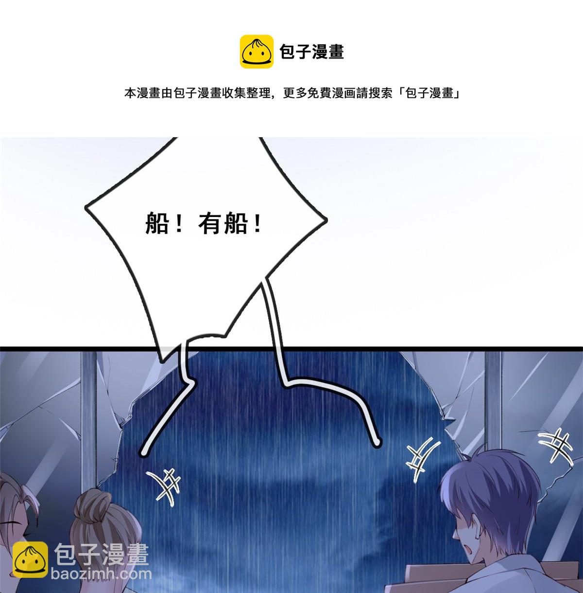 23 物资交上来(1/2)-第25话