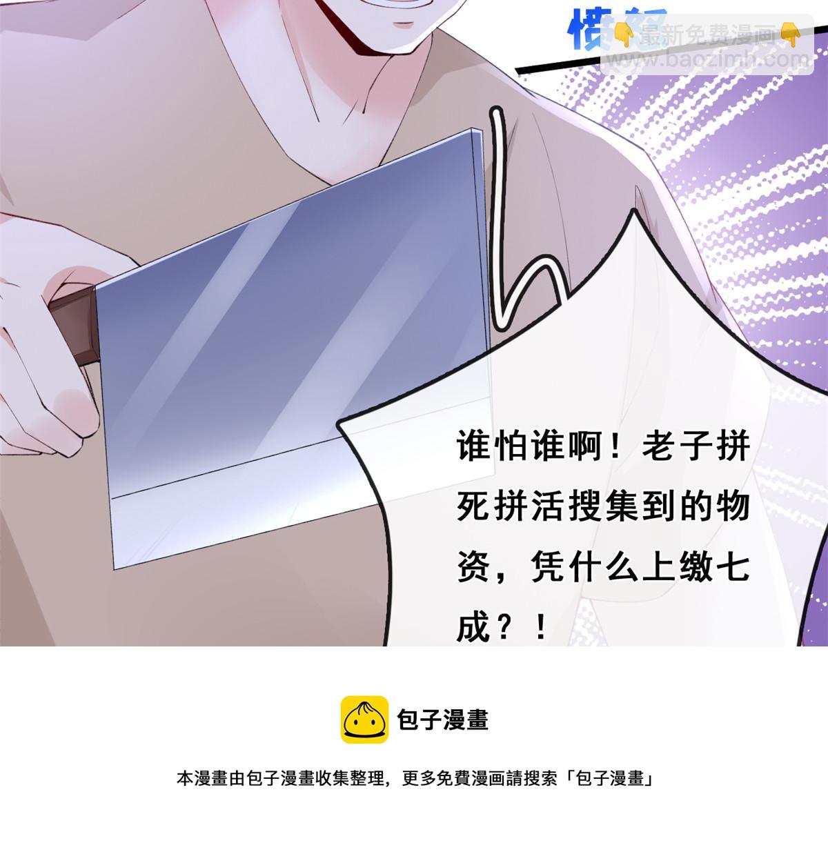 23 物资交上来(1/2)-第25话