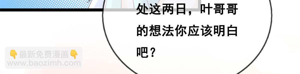 25 遇上臭流氓(1/2)-第27话
