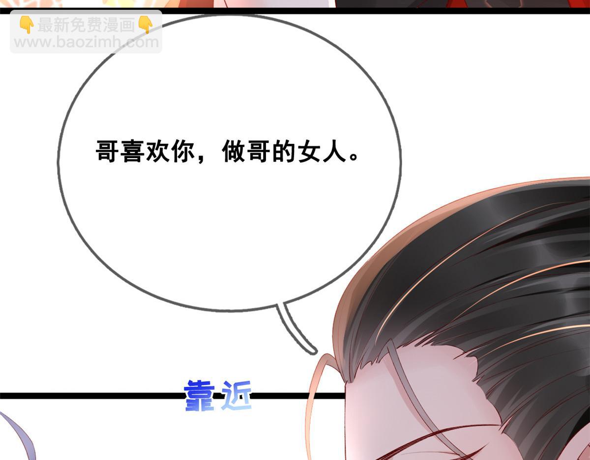 25 遇上臭流氓(1/2)-第27话
