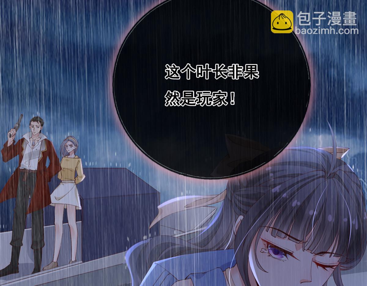 27 遭遇追杀(1/2)-第29话