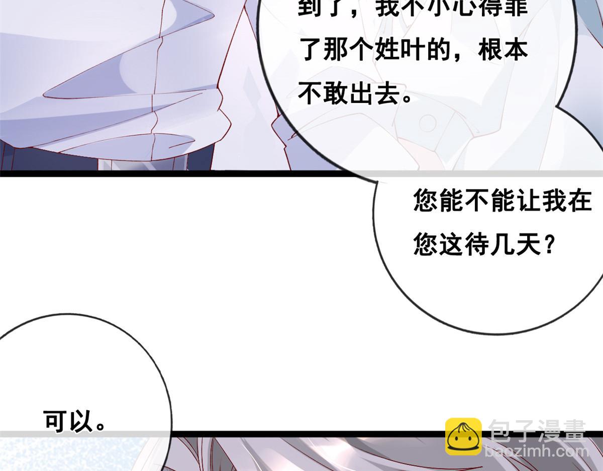 29 求抱大腿(1/2)-第31话