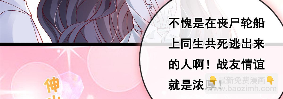 29 求抱大腿(1/2)-第31话