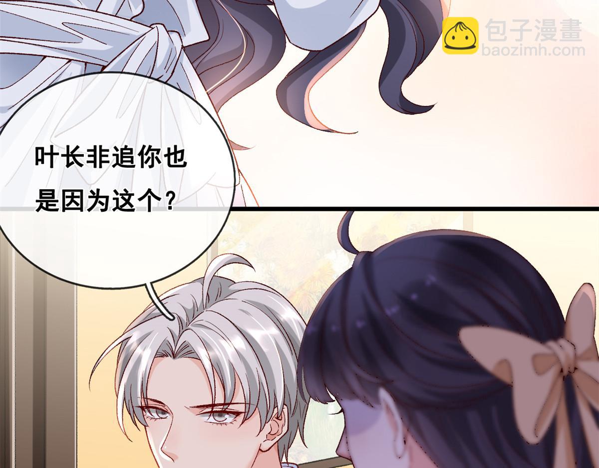 29 求抱大腿(1/2)-第31话