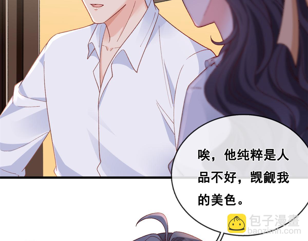 29 求抱大腿(1/2)-第31话